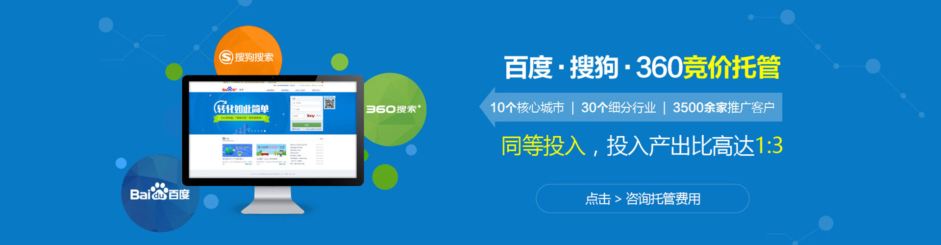 凌海百度推广代理
